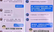 退休阿姨5个好友4个骗子 民警揭露骗局并清理其QQ好友列表