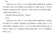 旗下2只基金修改清盘条款，5000亿中银基金啥情况？