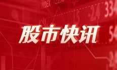 广合科技：前三季度净利同比预增67.34%―72.51%