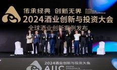 聚焦ESG、出海、数智化，AIIC2024大会上，驻华大使/品牌代表/专家学者共商趋势