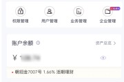 刷脸登录银行APP惊现他人信息，市民：人脸识别真的安全吗？