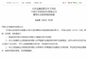 刘佳获准担任中核长安保险经纪有限公司董事长