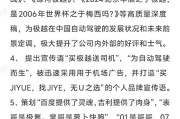 极越公关负责人徐继业确认离职，此前被内部通报开除