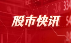 冠豪高新董事李海滨增持7万股，增持金额17.71万元