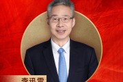 中泰证券首席经济学家李迅雷荣膺“2024年度十大宏观经济学家”