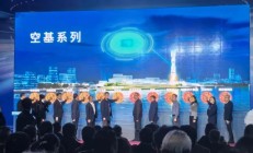 上海启动“量子城市”建设！超图软件深度参与