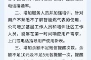 燃气表换新后费用明显增加？柳州中燃：计量原理一致 可免费送检