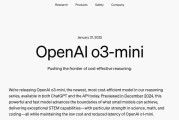 OpenAI上架推理模型o3-mini 首次向免费用户开放推理功能