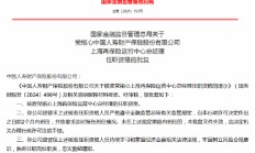 党铭心上海再保险运营中心总经理任职资格获批