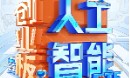 新增“投资利器”！全市场首只“创业板人工智能ETF”花落华宝基金，机构：科技或处于新一轮向上大周期