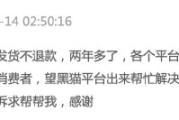 寺库买包两年多不发货不退款，消费者投诉无门APP却依旧正常运行