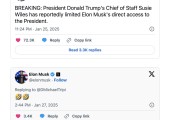 “被限制直接接触特朗普”？马斯克回了俩表情