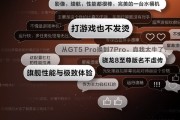 真我GT7 Pro预售用户评价出炉 完美的一台水桶机