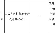 拉卡拉获准减少注册资本 什么情况？与回购注销部分限制性股票有关