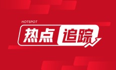 PVC：空单逐步减仓，库存压力仍大