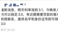 1个月内两次上调，杭州首套房贷利率涨至3.1%！全国多城房贷利率已上涨