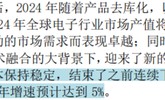 主打服务器PCB，但市占率还很低，广合科技：业绩有改善，但上下游“夹心饼干”缺议价能力