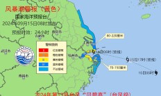 受台风“贝碧嘉”影响 海浪红色和风暴潮黄色警报发布