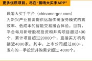 每日全球并购：上海医药拟收购获取上海和黄药业控制权  加密货币经纪公司FalconX收购衍生品初创公司Arbelos（1/3）