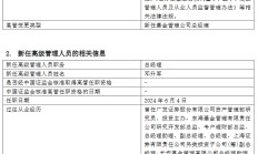 华宸未来基金迎新帅 邓升军任总经理