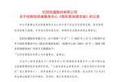 600289，即将复牌！整改未完成将被退市，仅剩2个月！上交所、投服中心出手