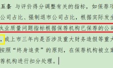 东吴证券被立案重罚后或降为C类投行 定增“独苗”项目批文即将到期