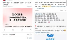 网易云、腾讯音乐公开“互呛”，在线音乐市场为何战火重燃？