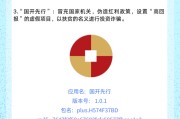 诈骗App居然用国徽当标志？！工信部曝光三个高风险App