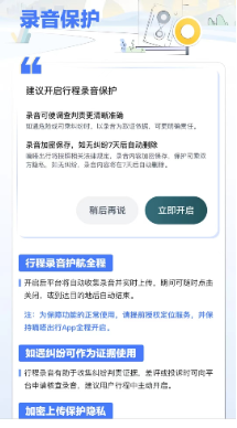 AI赋能顺风车体验效率安全有哪四大新趋势？嘀嗒出行发布“AI模型焕新赋能顺风车各环节体验效率安全”一览图