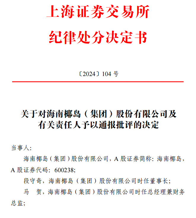 员工“偷拿”近2000万元赌博，这家公司遭罚！有人大肆抄底，最高10倍放量，ETF再成护盘利器！