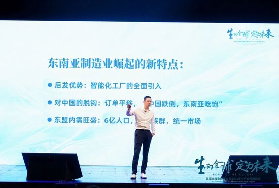 吴晓波：“不出海，就出局”吗？