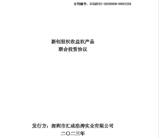 “豪门”理财爆雷？万科员工猛爆料，最新回应！