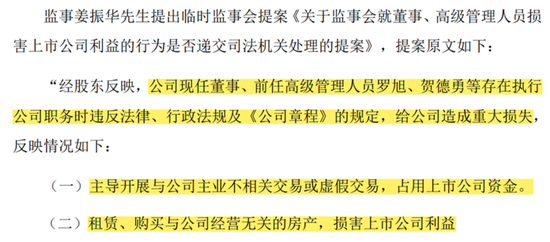 监事向董事长宣战，董监高乱作一团 ！华菱精工内斗升级：3000万订单牵出假央企？实控人玩丢控制权