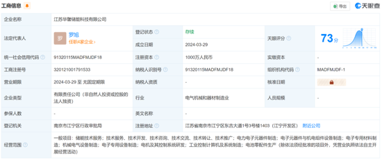 监事向董事长宣战，董监高乱作一团 ！华菱精工内斗升级：3000万订单牵出假央企？实控人玩丢控制权