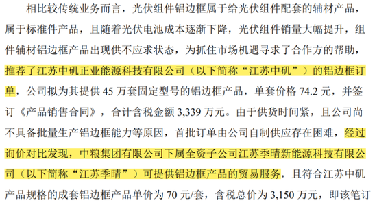 监事向董事长宣战，董监高乱作一团 ！华菱精工内斗升级：3000万订单牵出假央企？实控人玩丢控制权