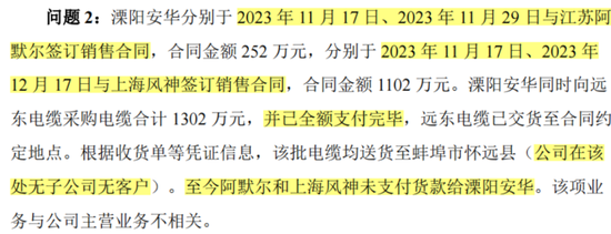 监事向董事长宣战，董监高乱作一团 ！华菱精工内斗升级：3000万订单牵出假央企？实控人玩丢控制权