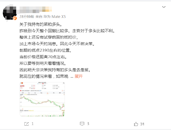 菜粕火出期货圈！成交、持仓双新高！一度逼近涨停！它怎么了？