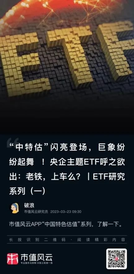 3000点下方大资金的抄底方向曝光！哪些ETF在迎接泼天的富贵？