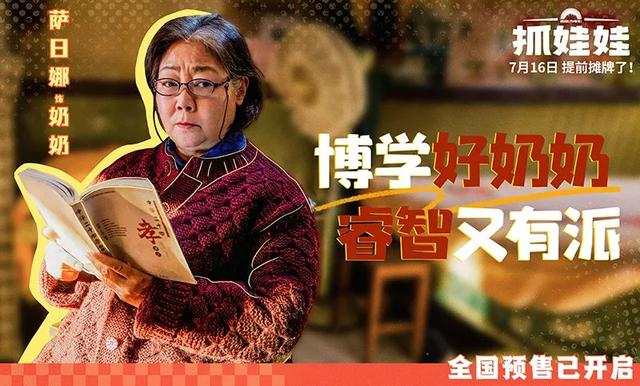 《抓娃娃》票房破10亿，“沈马”市场号召力能走多远