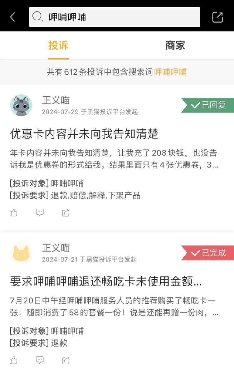 3年半累亏11亿！“连锁火锅第一股”呷哺呷哺去路何在