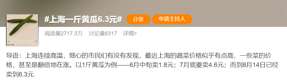 一根黄瓜快5元？菜价涨至近10年最高！何时会降？