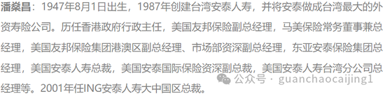 重磅！倏忽30载 太保女帅退休 赵永刚兼任太保寿险董事长 李劲松任党委书记