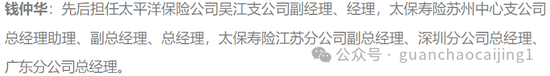 重磅！倏忽30载 太保女帅退休 赵永刚兼任太保寿险董事长 李劲松任党委书记