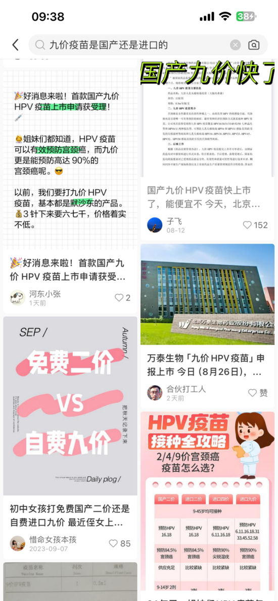 万泰生物抢到HPV九价疫苗入场券，“首富”稳了？