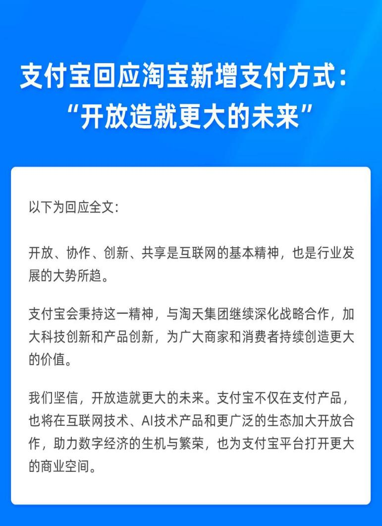 重磅官宣！淘宝、微信支付，