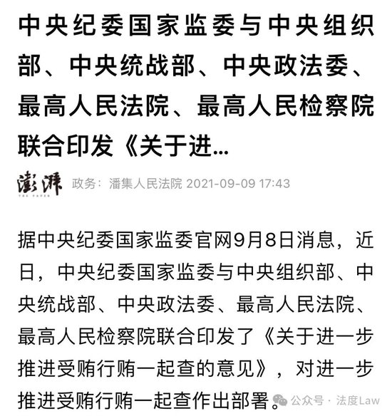 莆田政协回应委员被曝行贿警察办人情案：暂未接到警方通知