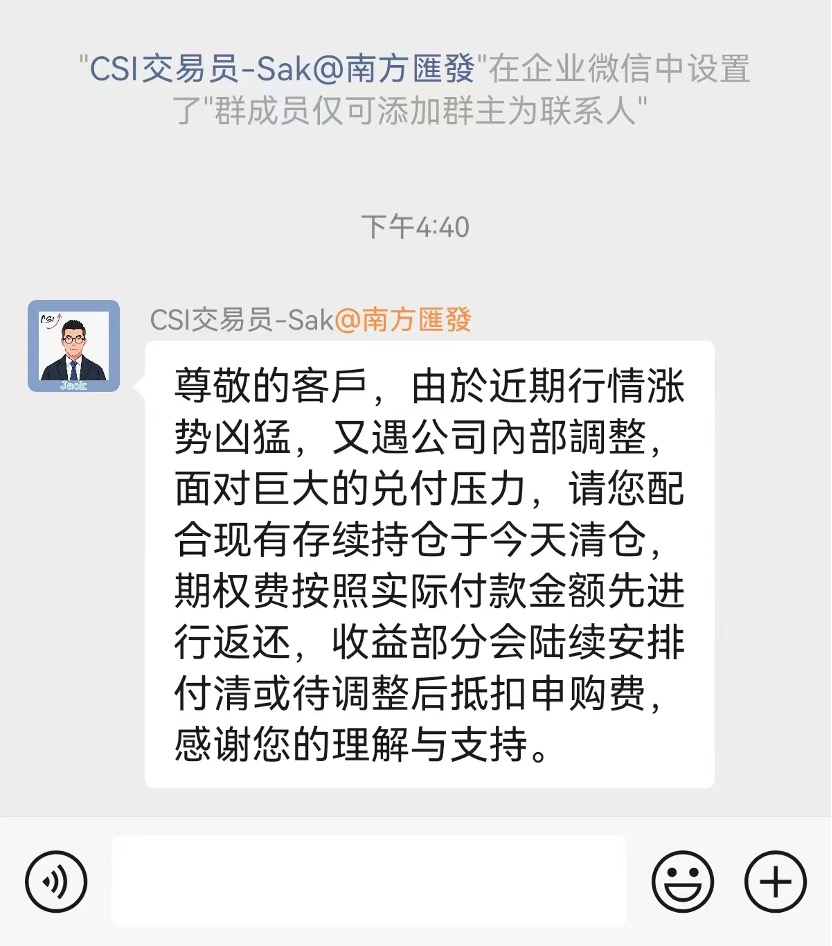 一线探访：香港券商场外期权兑付危机持续，部分深圳办公室已人去楼空