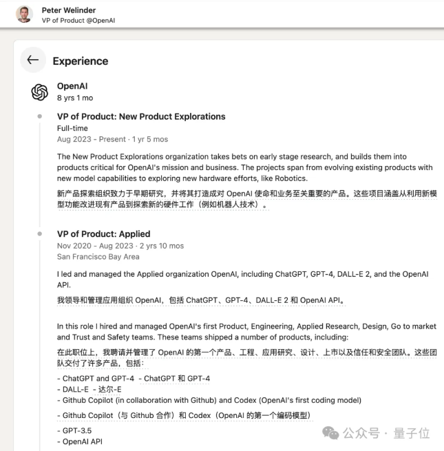 OpenAI被曝自研人形机器人，4年前因缺数据解散团队，如今要用机器人数据反哺大模型了