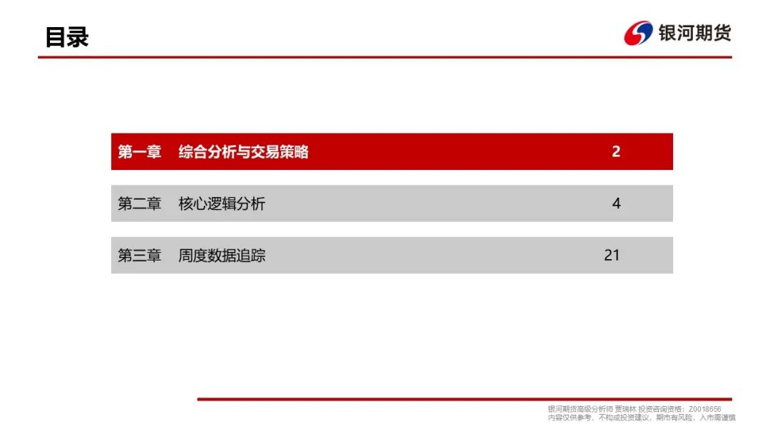 【集运指数（欧线）周报】现货调降速度超预期，EC盘面维持弱势