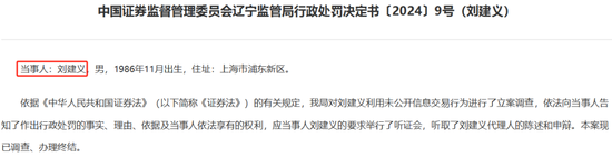 胆子真大！华泰资管投资经理搞老鼠仓，趋同交易额高达33亿！监管出手：罚没6400万，市场禁入10年！